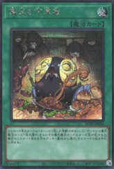 This is an image for the product Pre-Preparation of Rites that has a rarity of Secret Rare in the Rarity Collection Quarter Century Edition with a card code of RC04-JP056 that is available on the TEKKX Product website.