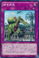 This is an image for the product Predaplanet that has a rarity of Common in the Booster SP: Fusion Enforcers with a card code of SPFE-JP013 that is available on the TEKKX Product website.