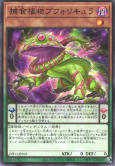 This is an image for the product Predaplant Bufolicula that has a rarity of Common in the Dimension Force with a card code of DIFO-JP018 that is available on the TEKKX Product website.