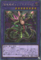 This is an image for the product Predaplant Dragostapelia that has a rarity of Extra Secret Rare in the Rarity Collection Quarter Century Edition with a card code of RC04-JP028 that is available on the TEKKX Product website.