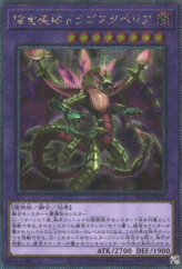 This is an image for the product Predaplant Dragostapelia that has a rarity of Extra Secret Rare in the Rarity Collection Quarter Century Edition with a card code of RC04-JP028 that is available on the TEKKX Product website.