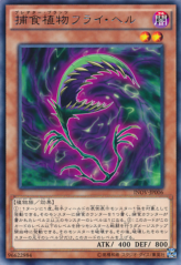 This is an image for the product Predaplant Flytrap that has a rarity of Rare in the Invasion: Vengeance with a card code of INOV-JP006 that is available on the TEKKX Product website.