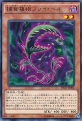 This is an image for the product Predaplant Flytrap that has a rarity of Rare in the Invasion: Vengeance with a card code of INOV-JP006 that is available on the TEKKX Product website.