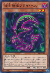 This is an image for the product Predaplant Flytrap that has a rarity of Common in the Booster SP: Fusion Enforcers with a card code of SPFE-JP006 that is available on the TEKKX Product website.