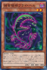 This is an image for the product Predaplant Flytrap that has a rarity of Common in the Booster SP: Fusion Enforcers with a card code of SPFE-JP006 that is available on the TEKKX Product website.