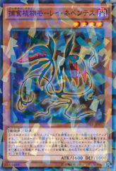 This is an image for the product Predaplant Moray Nepenthes that has a rarity of Normal Parallel Rare in the Booster SP: Fusion Enforcers with a card code of SPFE-JP007 that is available on the TEKKX Product website.