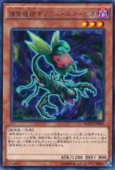 This is an image for the product Predaplant Ophrys Scorpio that has a rarity of Rare in the Maximum Crisis with a card code of MACR-JP009 that is available on the TEKKX Product website.