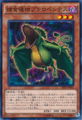 This is an image for the product Predaplant Pterapenthes that has a rarity of Common in the Booster SP: Fusion Enforcers with a card code of SPFE-JP003 that is available on the TEKKX Product website.