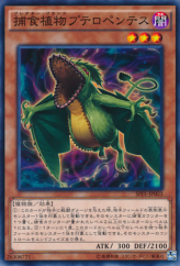 This is an image for the product Predaplant Pterapenthes that has a rarity of Common in the Booster SP: Fusion Enforcers with a card code of SPFE-JP003 that is available on the TEKKX Product website.