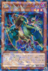 This is an image for the product Predaplant Pterapenthes that has a rarity of Normal Parallel Rare in the Booster SP: Fusion Enforcers with a card code of SPFE-JP003 that is available on the TEKKX Product website.