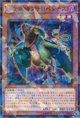 This is an image for the product Predaplant Pterapenthes that has a rarity of Normal Parallel Rare in the Booster SP: Fusion Enforcers with a card code of SPFE-JP003 that is available on the TEKKX Product website.