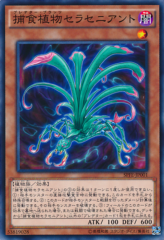 This is an image for the product Predaplant Sarraceniant that has a rarity of Common in the Booster SP: Fusion Enforcers with a card code of SPFE-JP001 that is available on the TEKKX Product website.