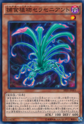 This is an image for the product Predaplant Sarraceniant that has a rarity of Common in the Booster SP: Fusion Enforcers with a card code of SPFE-JP001 that is available on the TEKKX Product website.