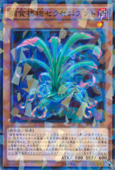 This is an image for the product Predaplant Sarraceniant that has a rarity of Normal Parallel Rare in the Booster SP: Fusion Enforcers with a card code of SPFE-JP001 that is available on the TEKKX Product website.