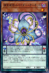 This is an image for the product Predaplant Spider Orchid that has a rarity of Common in the LINK VRAINS Pack 3 with a card code of LVP3-JP075 that is available on the TEKKX Product website.