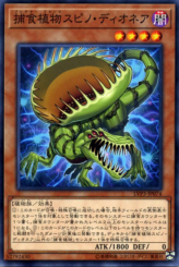 This is an image for the product Predaplant Spinodionaea that has a rarity of Common in the LINK VRAINS Pack 3 with a card code of LVP3-JP074 that is available on the TEKKX Product website.