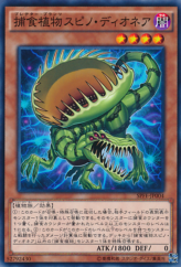 This is an image for the product Predaplant Spinodionaea that has a rarity of Common in the Booster SP: Fusion Enforcers with a card code of SPFE-JP004 that is available on the TEKKX Product website.