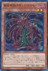 This is an image for the product Predaplant Squid Drosera that has a rarity of Common in the Invasion: Vengeance with a card code of INOV-JP008 that is available on the TEKKX Product website.