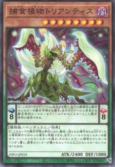 This is an image for the product Predaplant Triantis that has a rarity of Common in the Dimension Force with a card code of DIFO-JP019 that is available on the TEKKX Product website.