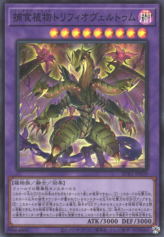 This is an image for the product Predaplant Triphyoverutum that has a rarity of Super Rare in the Secret Utility Box with a card code of SUB1-JP039 that is available on the TEKKX Product website.