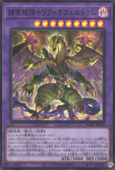 This is an image for the product Predaplant Triphyoverutum that has a rarity of Super Rare in the Secret Utility Box with a card code of SUB1-JP039 that is available on the TEKKX Product website.