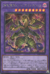 This is an image for the product Predaplant Triphyoverutum that has a rarity of Secret Rare in the Secret Utility Box with a card code of SUB1-JP039 that is available on the TEKKX Product website.