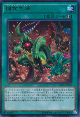 This is an image for the product Predaplast that has a rarity of Ultra Parallel Rare in the Dimension Box Limited Edition with a card code of DBLE-JP005 that is available on the TEKKX Product website.