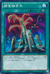 This is an image for the product Predapruning that has a rarity of Common in the Booster SP: Fusion Enforcers with a card code of SPFE-JP012 that is available on the TEKKX Product website.