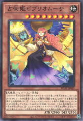 This is an image for the product Prediction Princess Bibliomuse that has a rarity of Common in the Darkwing Blast with a card code of DABL-JP019 that is available on the TEKKX Product website.