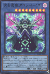 This is an image for the product Prediction Princess Tarotreith that has a rarity of Super Rare in the Darkwing Blast with a card code of DABL-JP038 that is available on the TEKKX Product website.