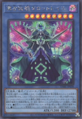 This is an image for the product Prediction Princess Tarotreith that has a rarity of Secret Rare in the Darkwing Blast with a card code of DABL-JP038 that is available on the TEKKX Product website.