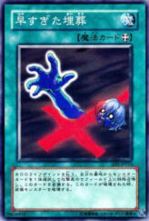 This is an image for the product Premature Burial that has a rarity of Common in the Structure Deck: Dragon's Roar with a card code of SD1-JP013 that is available on the TEKKX Product website.