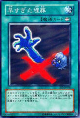 This is an image for the product Premature Burial that has a rarity of Common in the Structure Deck: Blaze of Destruction with a card code of SD3-JP018 that is available on the TEKKX Product website.