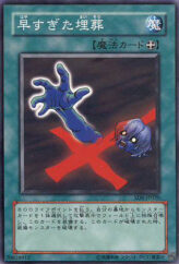 This is an image for the product Premature Burial that has a rarity of Common in the Structure Deck: Spellcaster's Judgment with a card code of SD6-JP020 that is available on the TEKKX Product website.