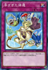 This is an image for the product Premature Return that has a rarity of Common in the Structure Deck: Cyberse Link with a card code of SD32-JP035 that is available on the TEKKX Product website.