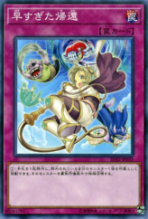 This is an image for the product Premature Return that has a rarity of Common in the Structure Deck: Cyberse Link with a card code of SD32-JP035 that is available on the TEKKX Product website.