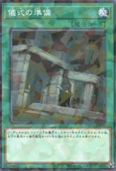 This is an image for the product Preparation of Rites that has a rarity of Normal Parallel Rare in the Deck Build Pack: Wild Survivors with a card code of DBWS-JP045 that is available on the TEKKX Product website.