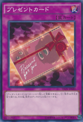 This is an image for the product Present Card that has a rarity of Normal Rare in the Invasion: Vengeance with a card code of INOV-JP080 that is available on the TEKKX Product website.