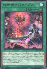 This is an image for the product Pressured Planet Wraitsoth that has a rarity of Rare in the Photon Hypernova with a card code of PHHY-JP059 that is available on the TEKKX Product website.