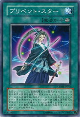 This is an image for the product Prevention Star that has a rarity of Common in the Crimson Crisis with a card code of CRMS-JP045 that is available on the TEKKX Product website.