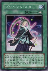 This is an image for the product Prevention Star that has a rarity of Common in the Duelist Pack: Yusei 2 with a card code of DP09-JP017 that is available on the TEKKX Product website.