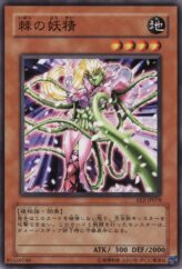 This is an image for the product Prickle Fairy that has a rarity of Common in the Expert Edition Volume.2 with a card code of EE2-JP078 that is available on the TEKKX Product website.