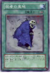 This is an image for the product Pride of the Weak that has a rarity of Common in the Starter Deck 2009 with a card code of YSD4-JP021 that is available on the TEKKX Product website.