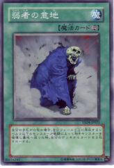 This is an image for the product Pride of the Weak that has a rarity of Common in the Starter Deck 2009 with a card code of YSD4-JP021 that is available on the TEKKX Product website.