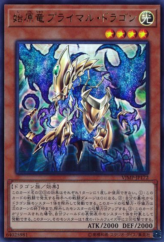 This is an image for the product Primal Dragon, the Primordial that has a rarity of Ultra Rare in the V Jump December 2019 promotional card with a card code of VJMP-JP172 that is available on the TEKKX Product website.