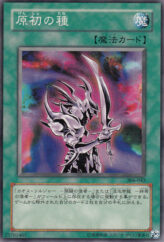 This is an image for the product Primal Seed that has a rarity of Common in the Controller of Chaos with a card code of 306-042 that is available on the TEKKX Product website.