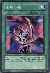 This is an image for the product Primal Seed that has a rarity of Common in the Expert Edition Volume.2 with a card code of EE2-JP042 that is available on the TEKKX Product website.