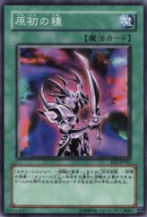 This is an image for the product Primal Seed that has a rarity of Common in the Expert Edition Volume.2 with a card code of EE2-JP042 that is available on the TEKKX Product website.