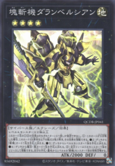 This is an image for the product Primathmech Alembertian that has a rarity of Super Rare in the Quarter Century Duelist Box with a card code of QCDB-JP041 that is available on the TEKKX Product website.