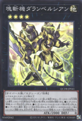 This is an image for the product Primathmech Alembertian that has a rarity of Super Rare in the Quarter Century Duelist Box with a card code of QCDB-JP041 that is available on the TEKKX Product website.